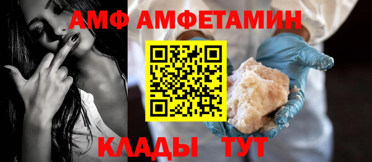 Amphetamine 98% Семилуки