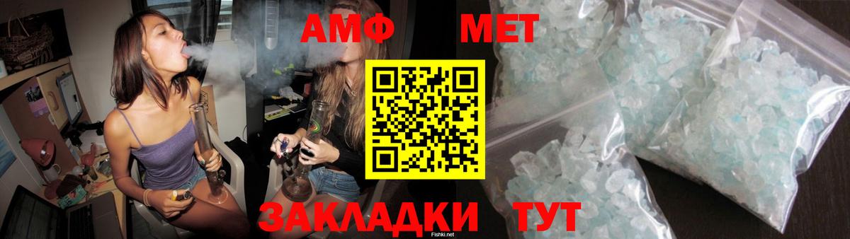 Амфетамин Розовый  Вход с VPN  Amphetamine  Семилуки 
