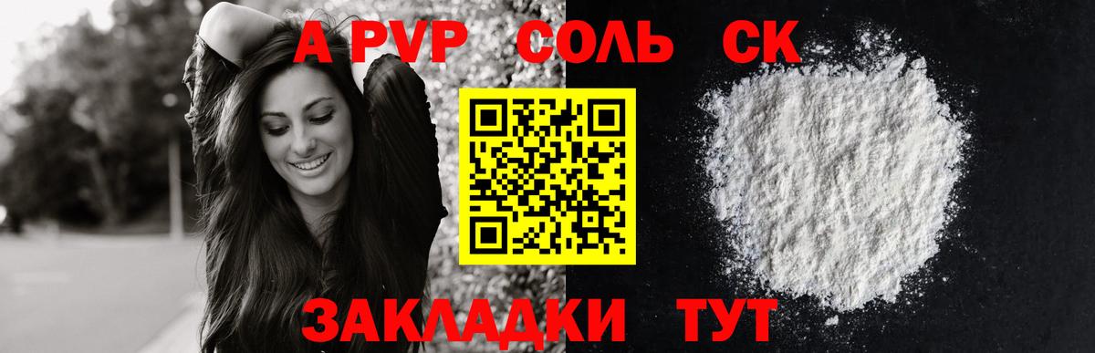 Альфа ПВП мука Семилуки