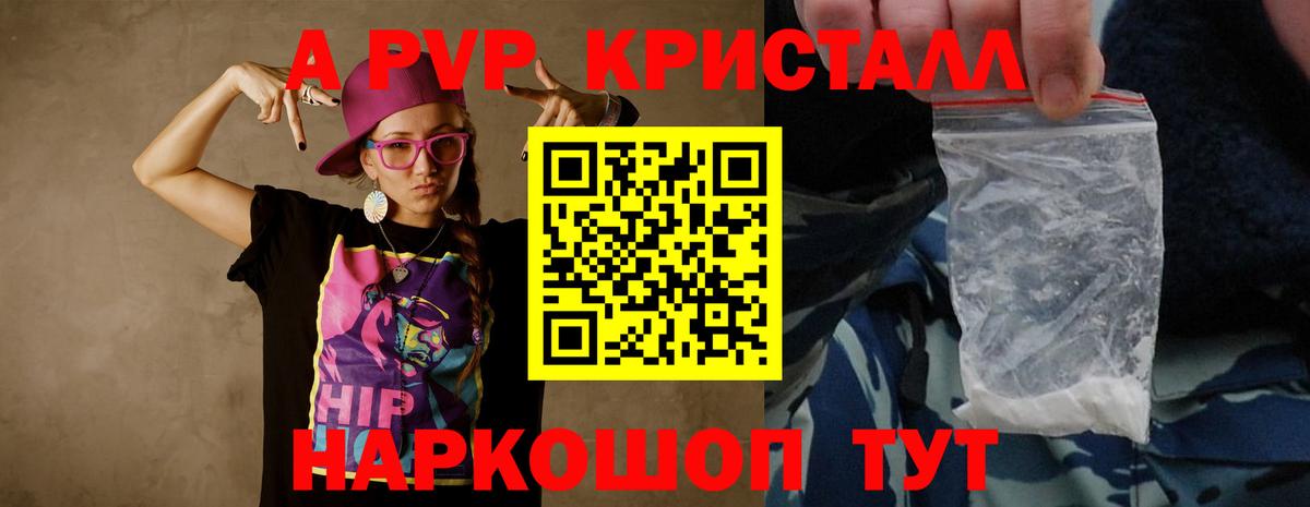 Семилуки  наркотики  A PVP крисы CK  APVP  Вход с VPN  Альфа ПВП VHQ 
