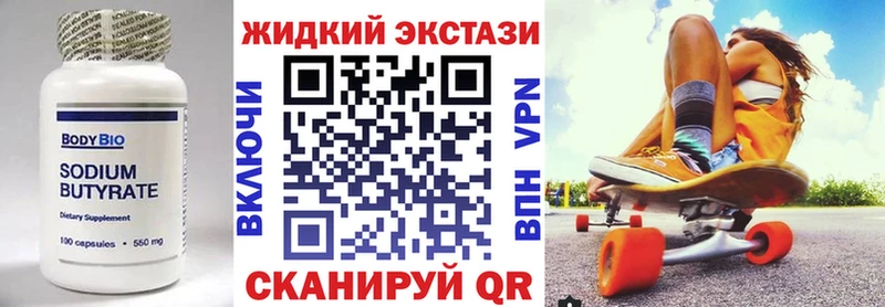 БУТИРАТ Butirat  блэк спрут ссылки  Семилуки 