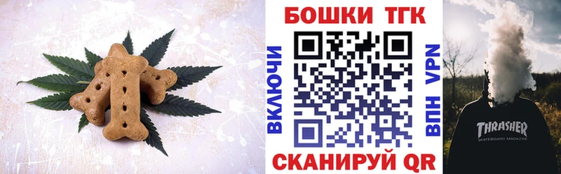 Canna-Cookies конопля Семилуки
