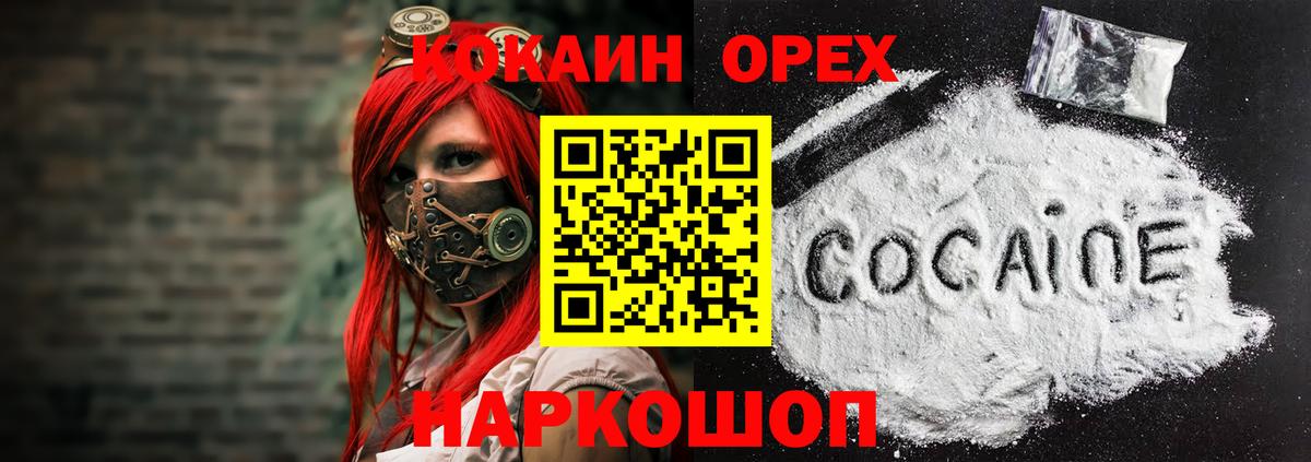 Семилуки  Кокаин Columbia  COCAIN Перу  Вход с VPN 