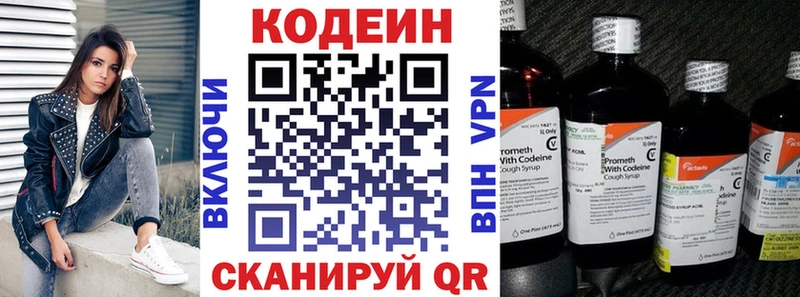 Codein Purple Drank  Семилуки 