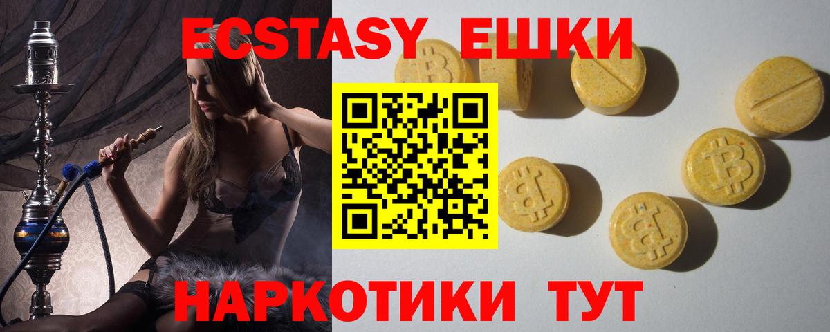 Экстази XTC Семилуки