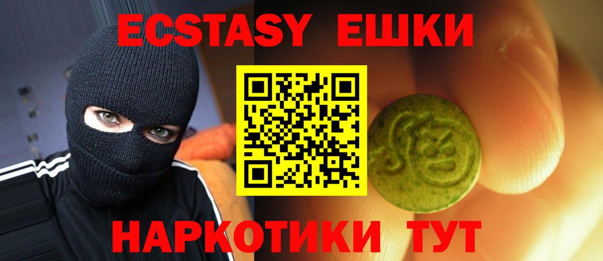 ЭКСТАЗИ XTC  Ecstasy бентли  Семилуки  Вход с VPN 