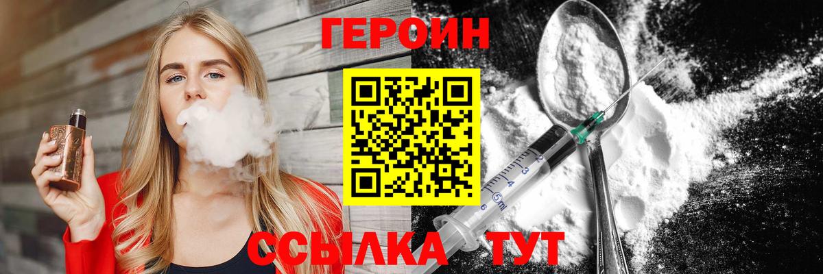 Семилуки  Героин белый  Вход с VPN 