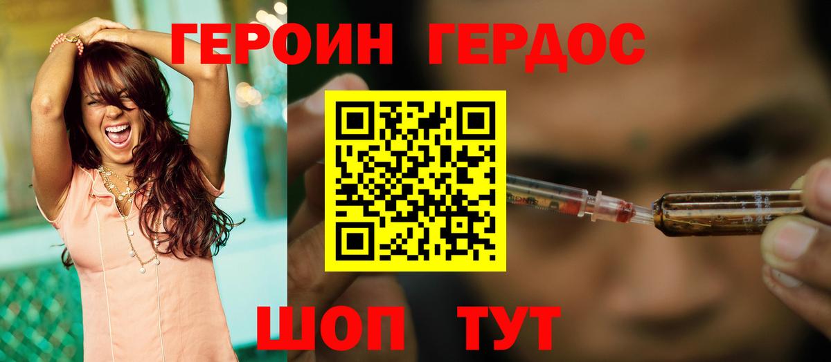 ГЕРОИН Афган Семилуки
