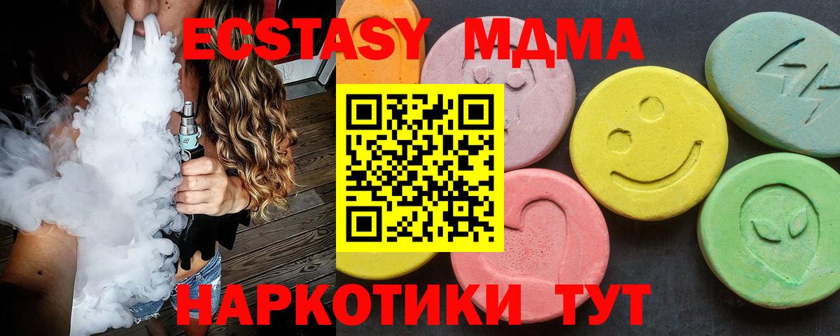 Семилуки  МДМА VHQ  MDMA  MDMA Molly  Вход с VPN 