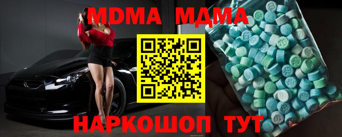 MDMA молли Семилуки