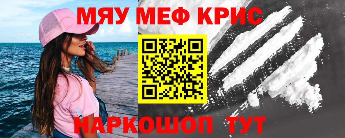 Мефедрон VHQ  Вход с VPN  Меф  Меф  Семилуки 