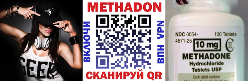 Метадон VHQ Семилуки