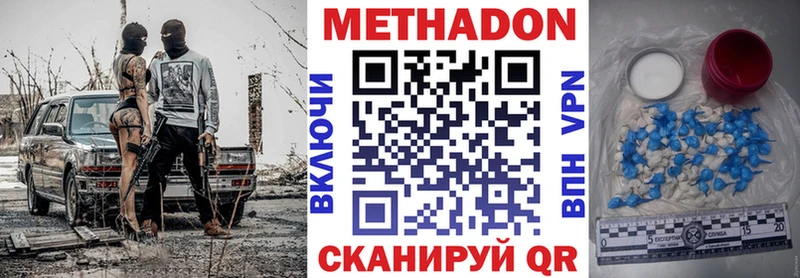 МЕТАДОН кристалл  Семилуки 