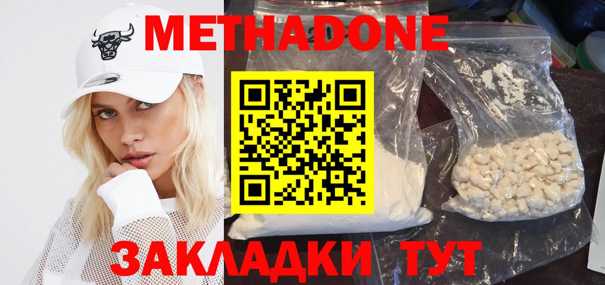 МЕТАДОН белоснежный Семилуки