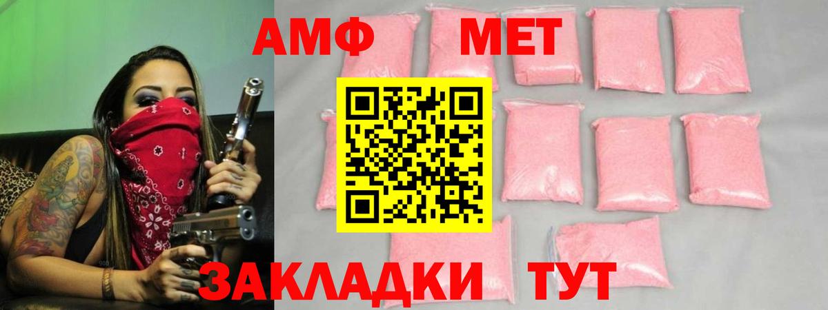 МЕТАМФЕТАМИН мет  Вход с VPN  МЕТАМФЕТАМИН мет  Семилуки 