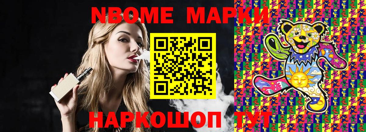 где купить наркотик  Марки NBOMe  Вход с VPN  Семилуки  Марки NBOMe 1500мкг  Марки NBOMe 1500мкг 
