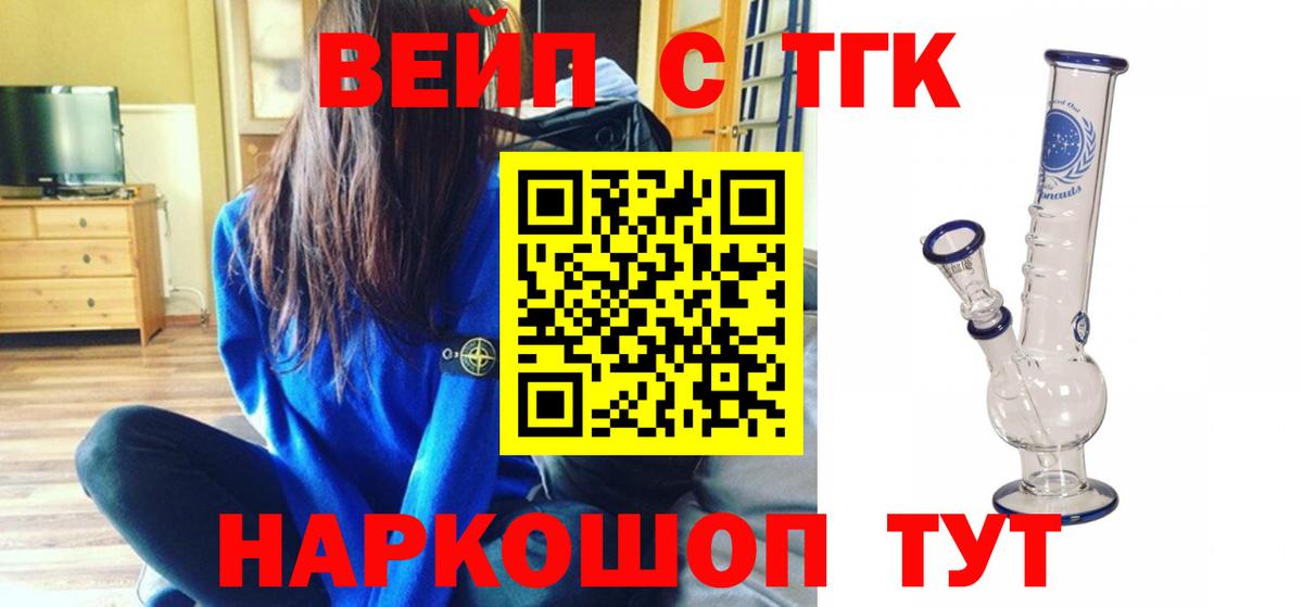 Дистиллят ТГК THC oil Семилуки